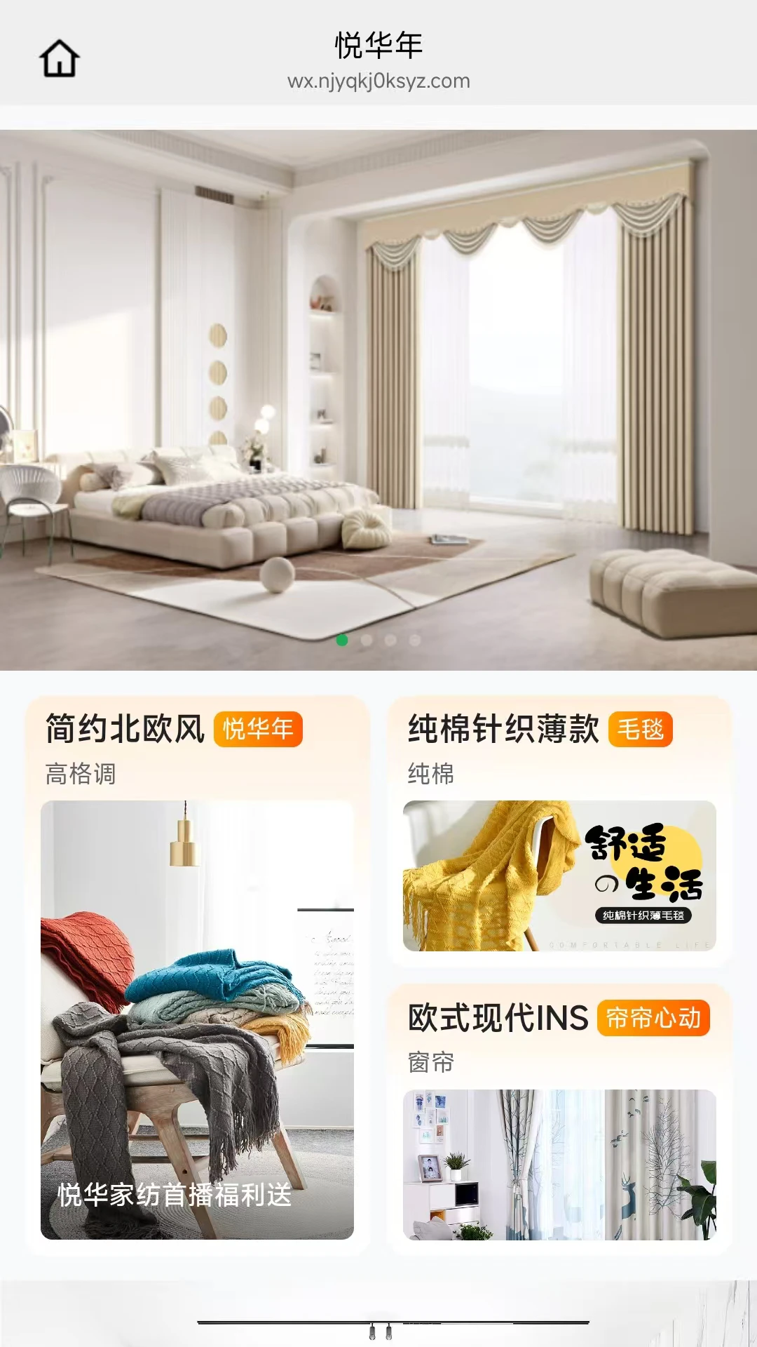 悦华年图3