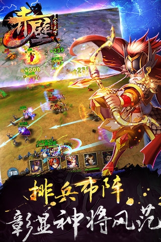 赤壁－三分天下图3