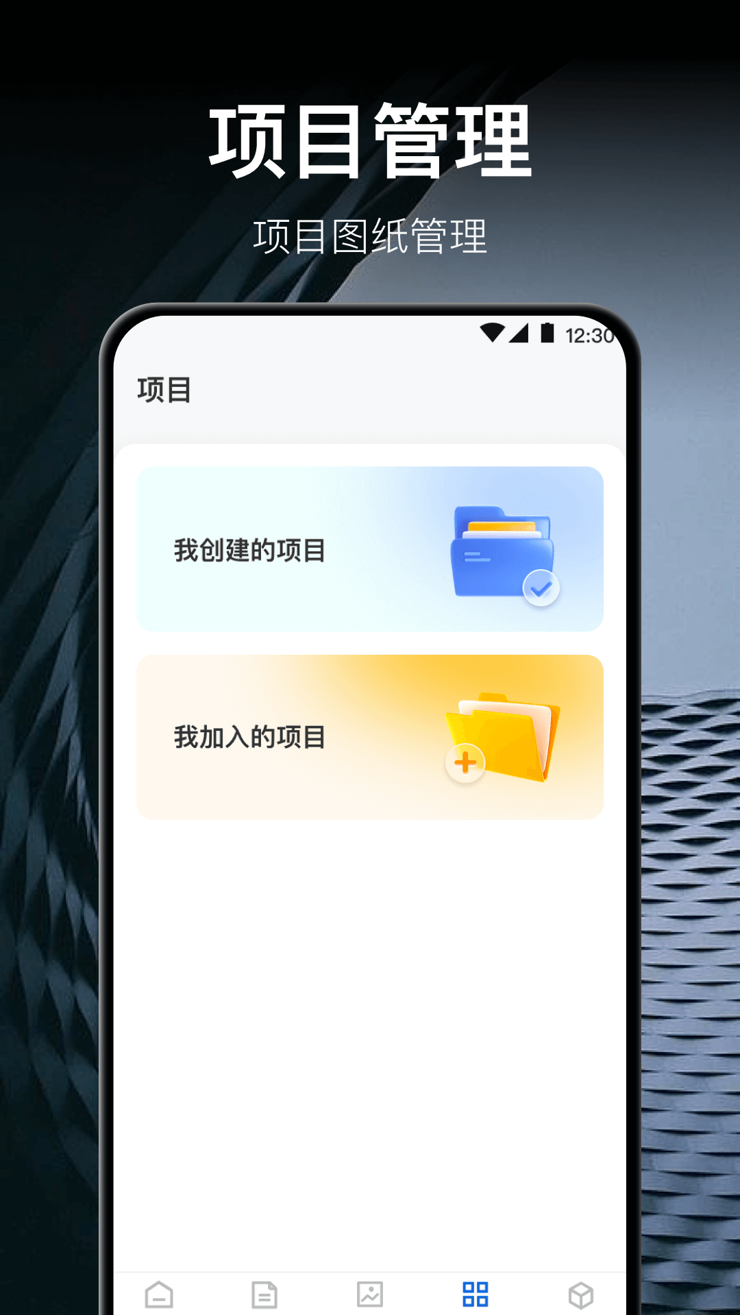 CAD测绘图3