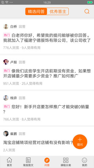 淘宝大学图1