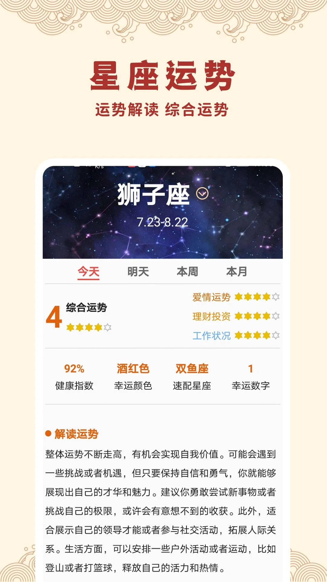 中日历万年历图3