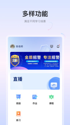 金盾教育图2