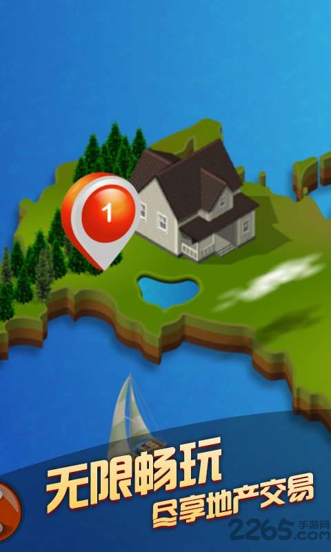 房产交易大亨图1