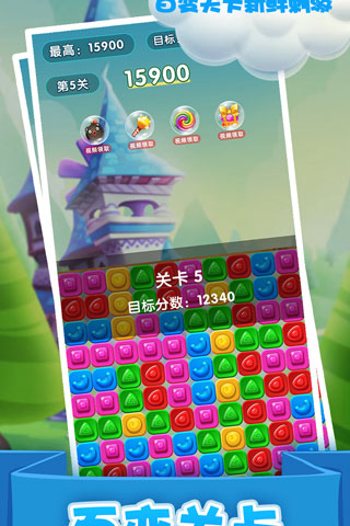 精灵消消乐（精灵版）图1