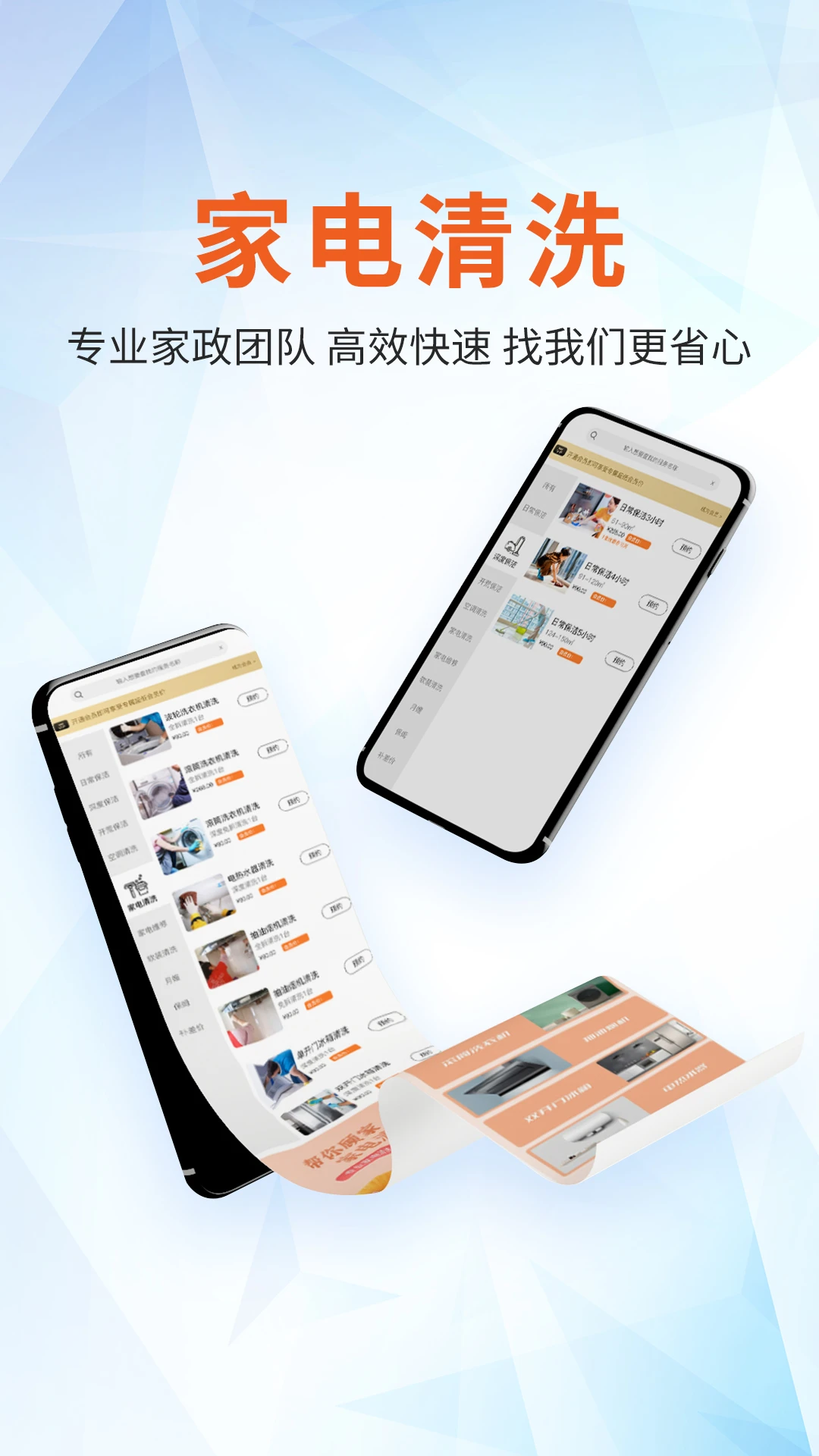 帮你顾家图2
