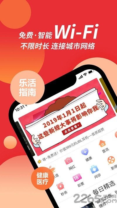 ishanghai客户端图3