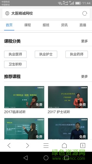 大医精诚图4