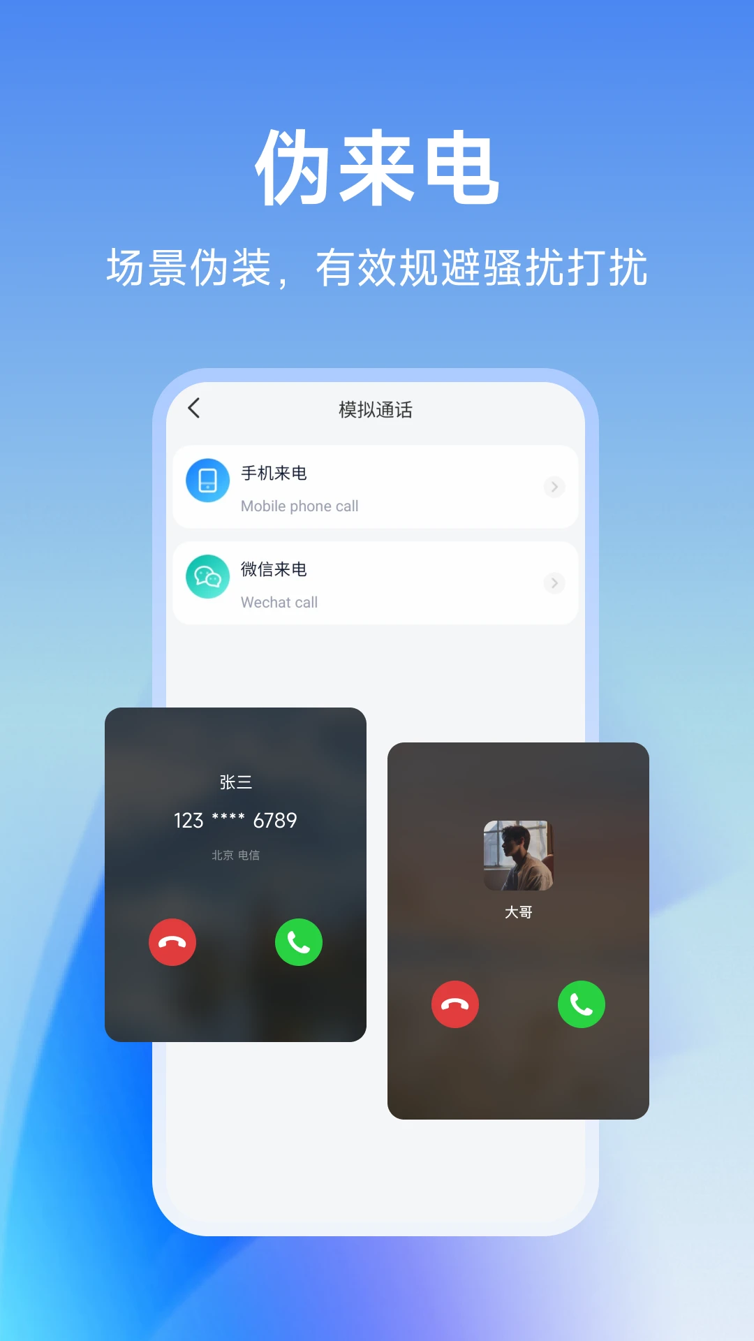 摄像头克星图4
