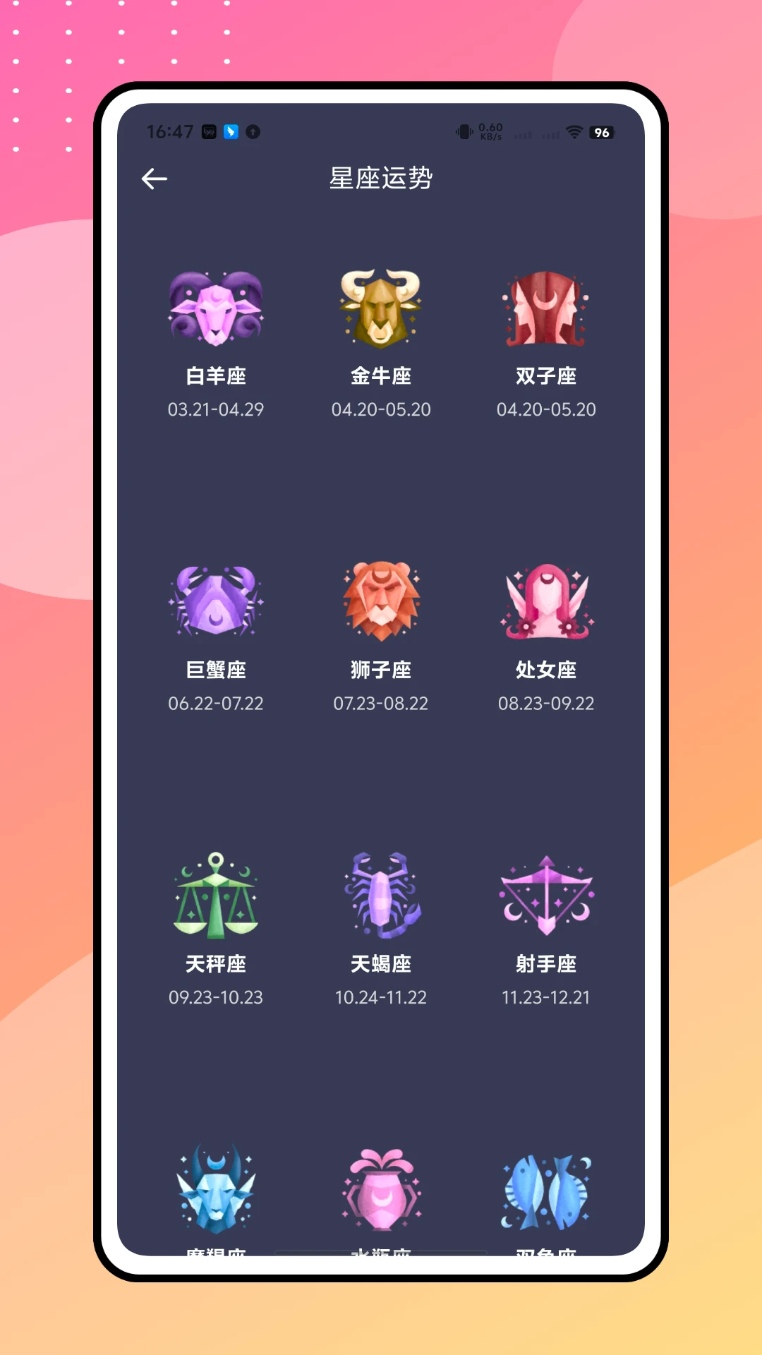 紫微通书图3