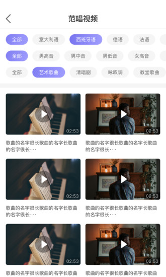 vocal mate声乐学习图2