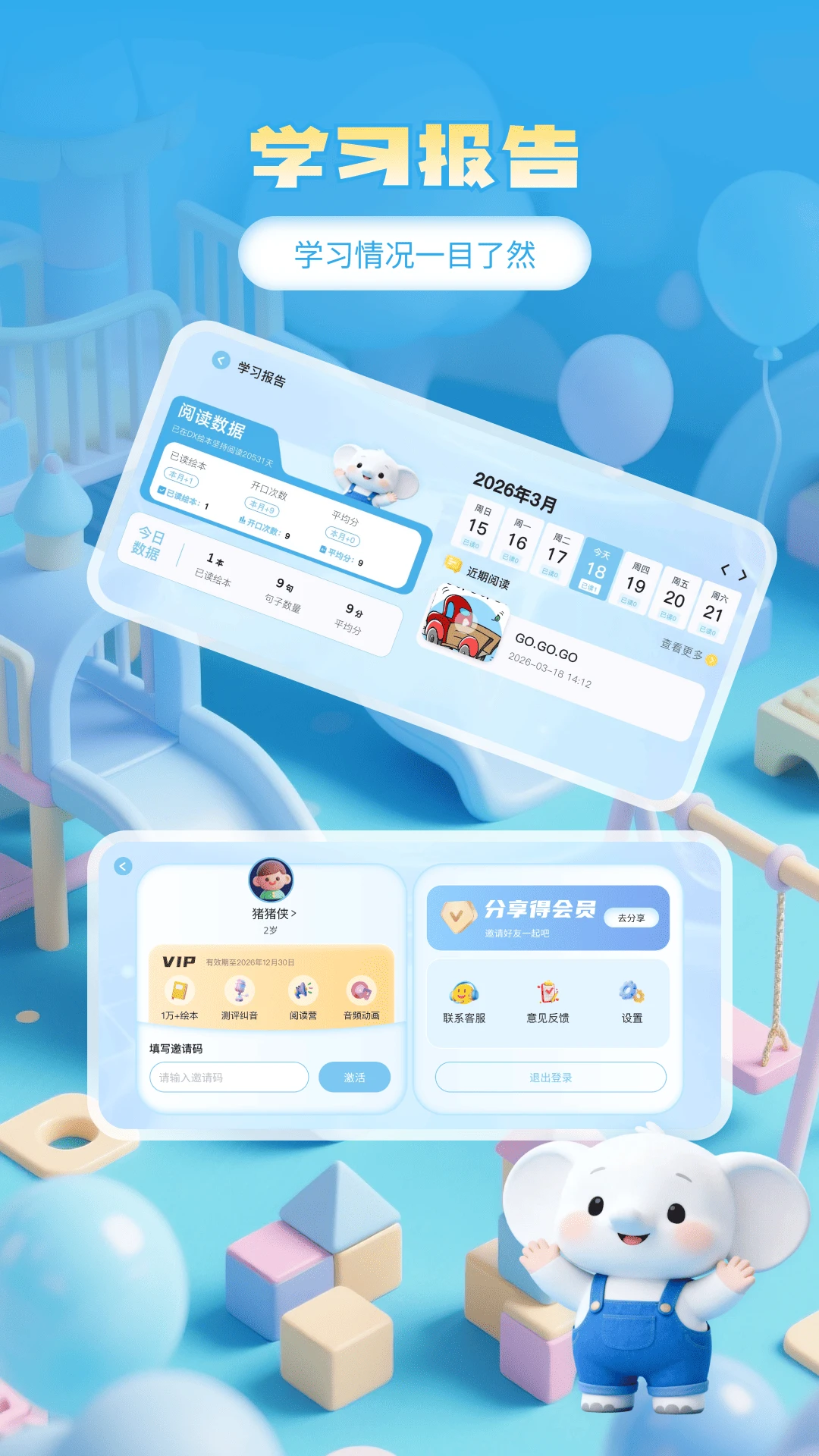 大象原版英语图3