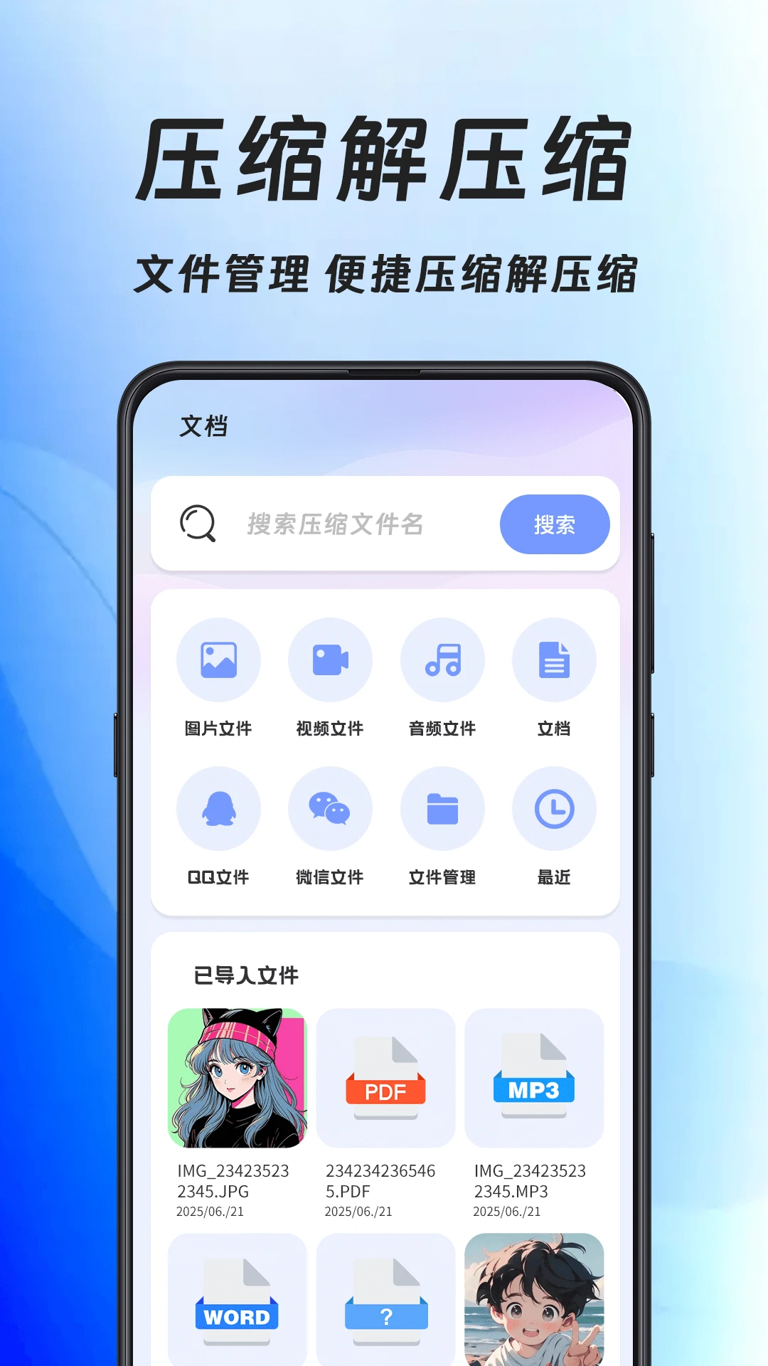 格式转换ConverX图3