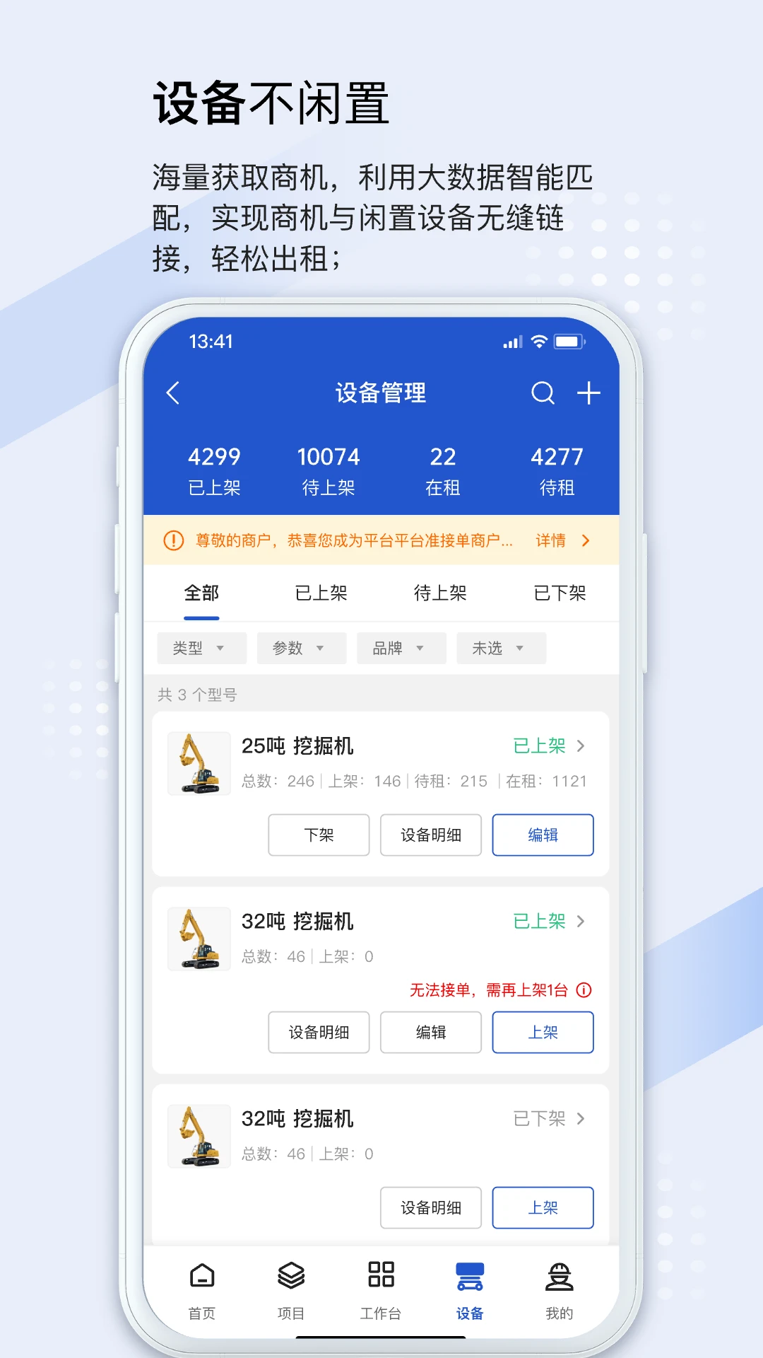 众能联合商户版图1