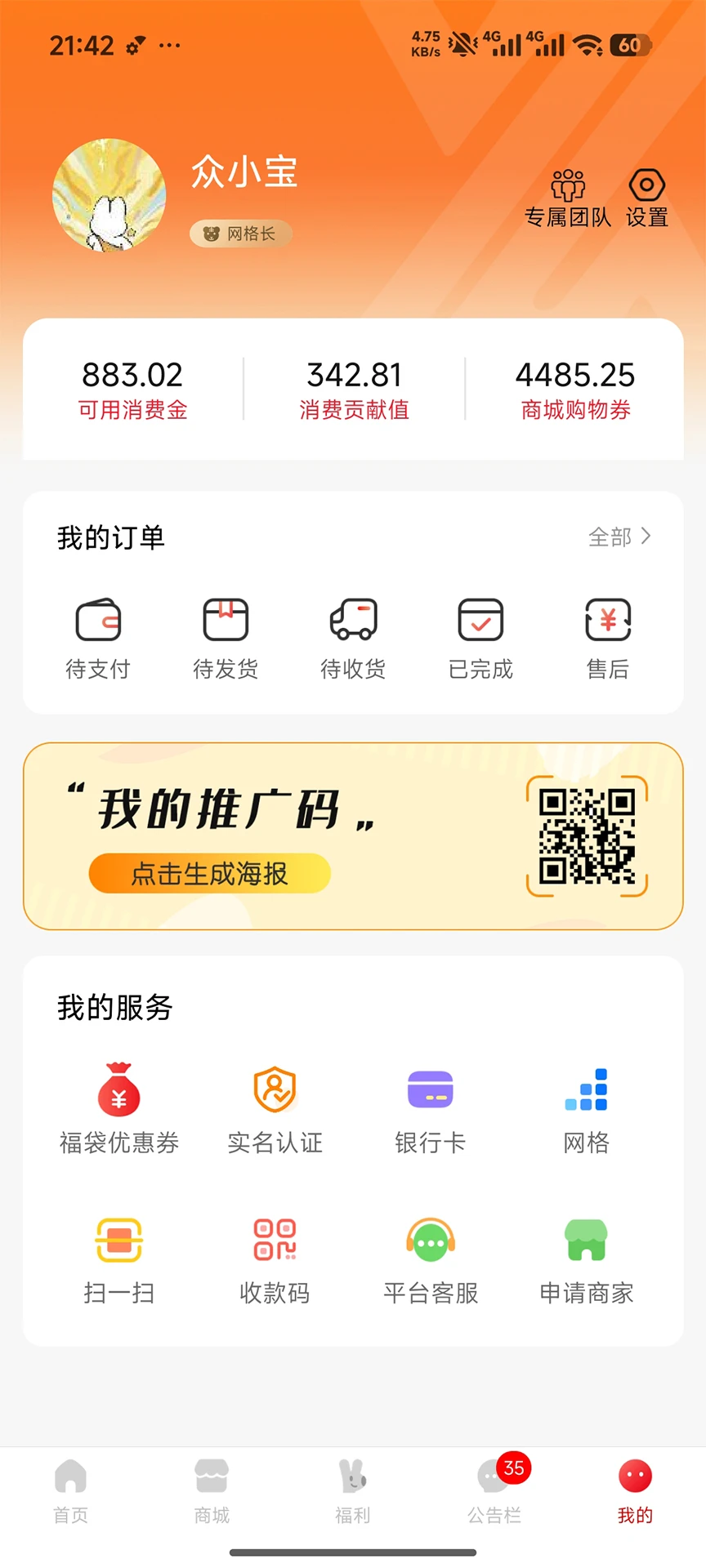 众瀛宝图5