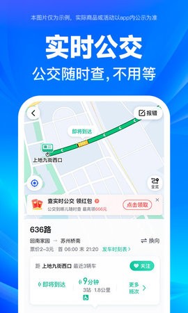 百度地图苹果版最新版本