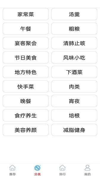 特色家常菜谱大全图1