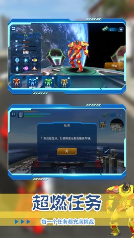 都市机甲老司机图1