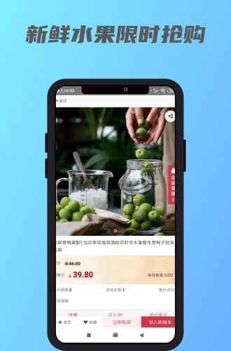 天天乐惠图3