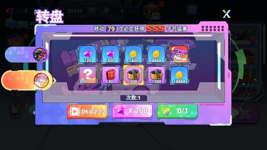 召唤神龙机甲图3