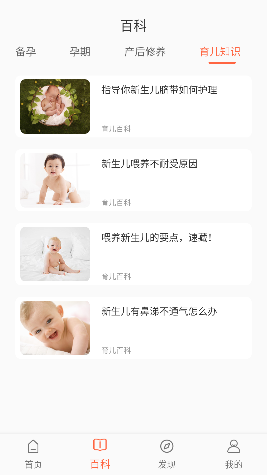 百变育儿 百变育儿