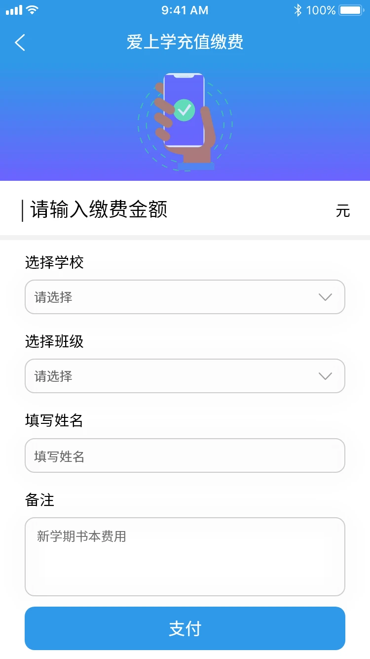 爱上学教师版图5