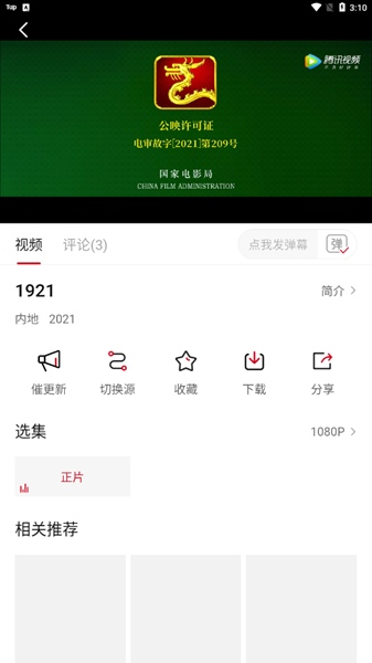 大师兄记烟安卓版 最新正版v2.0.1