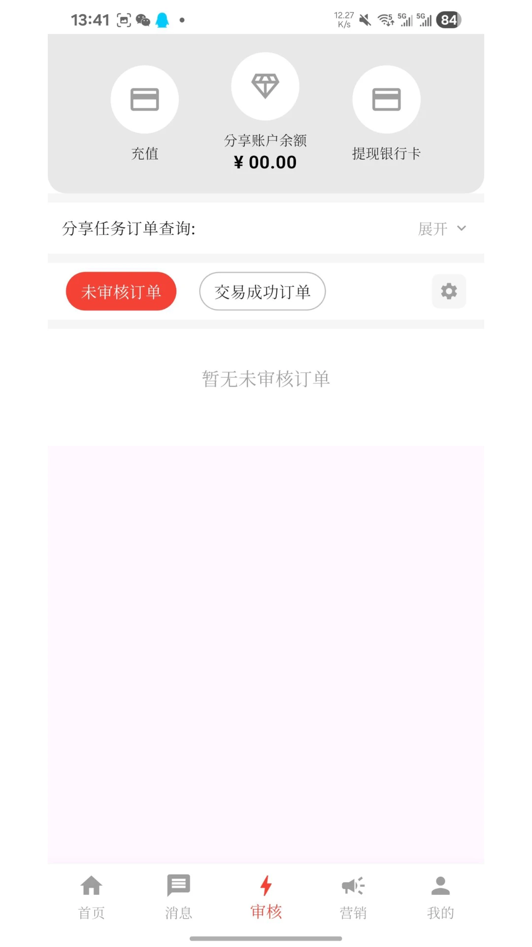 视分享商家版图3