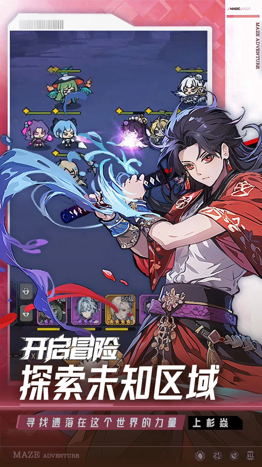 英雄迷宫冒险图4