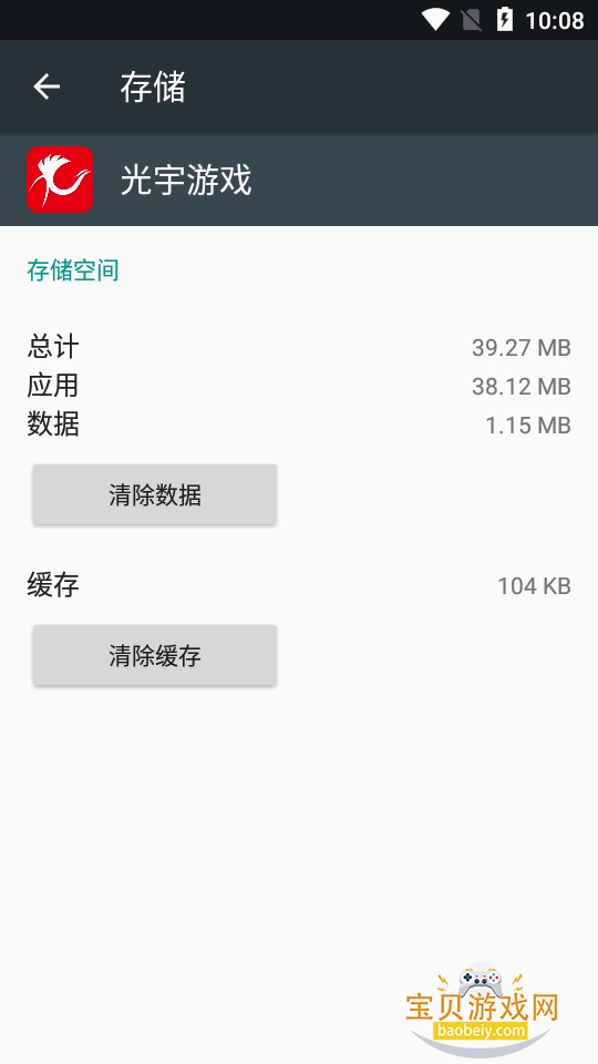 光宇游戏图2