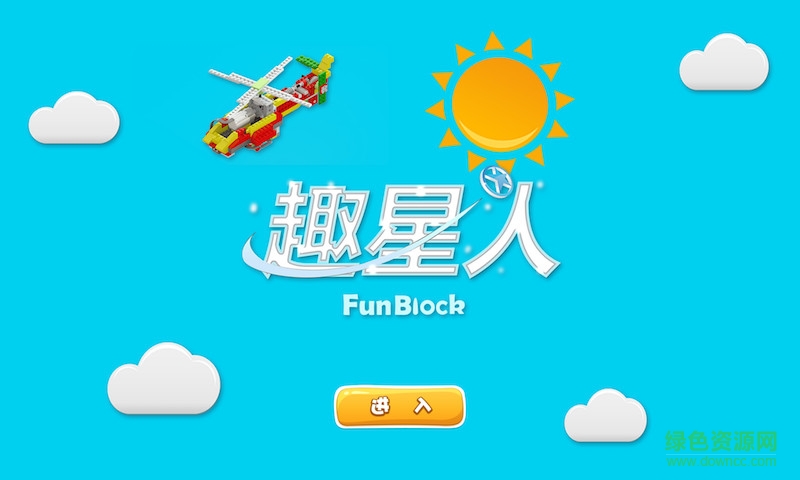 镭星人图3