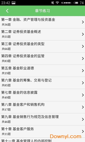 基金从业考试宝典图2