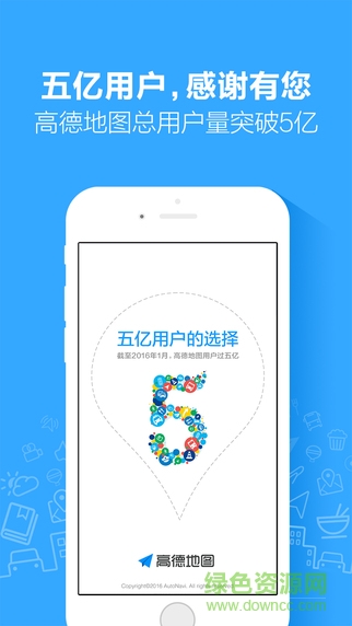 高德车主司机端ios版图3