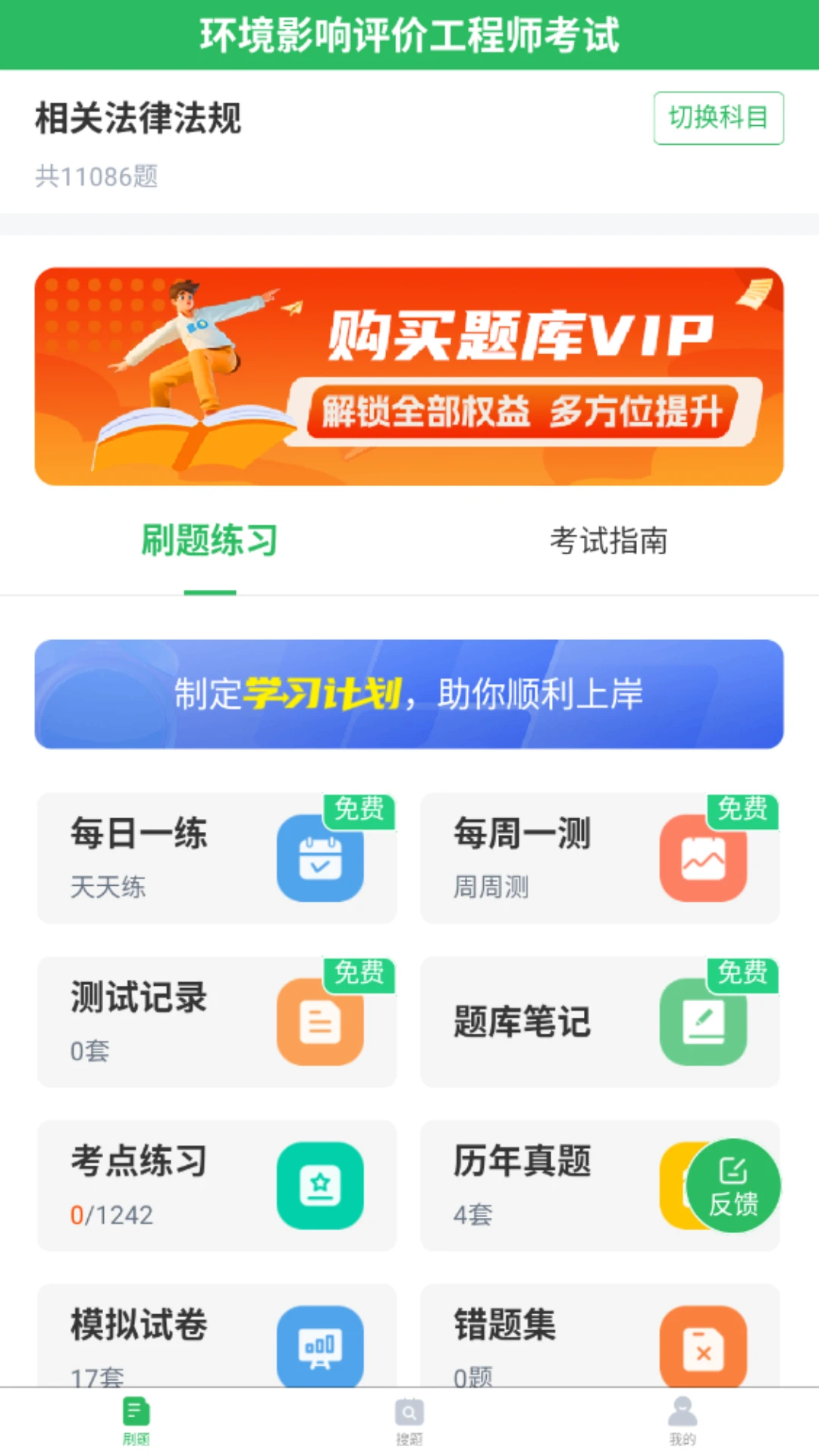 环境影响评价工程师考试题库图1