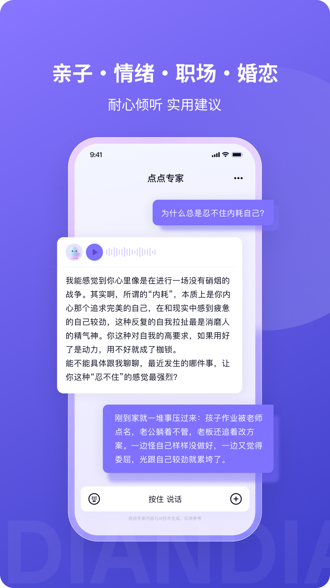 点点专家图3