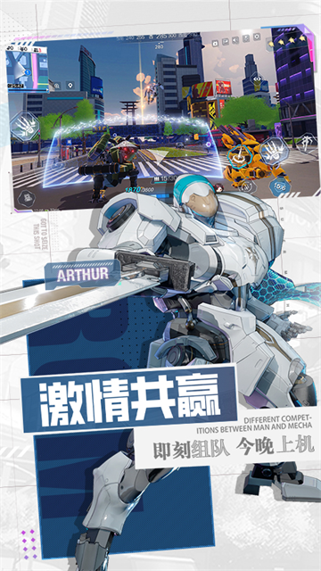 机动都市阿尔法图5