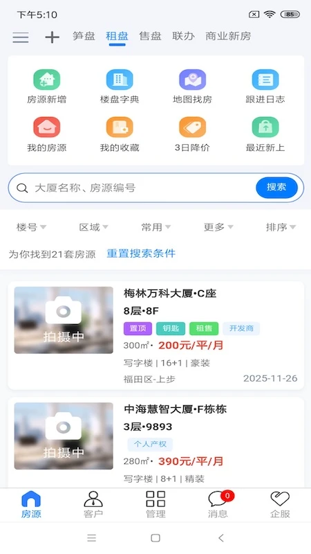 笋盘宝图2