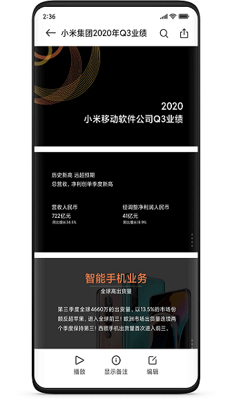 小米跨屏协同服务app图4