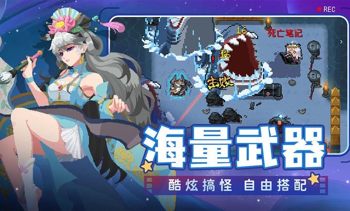 元气骑士国际服图4