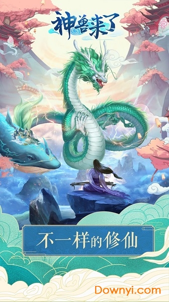 山海经神兽来了图2