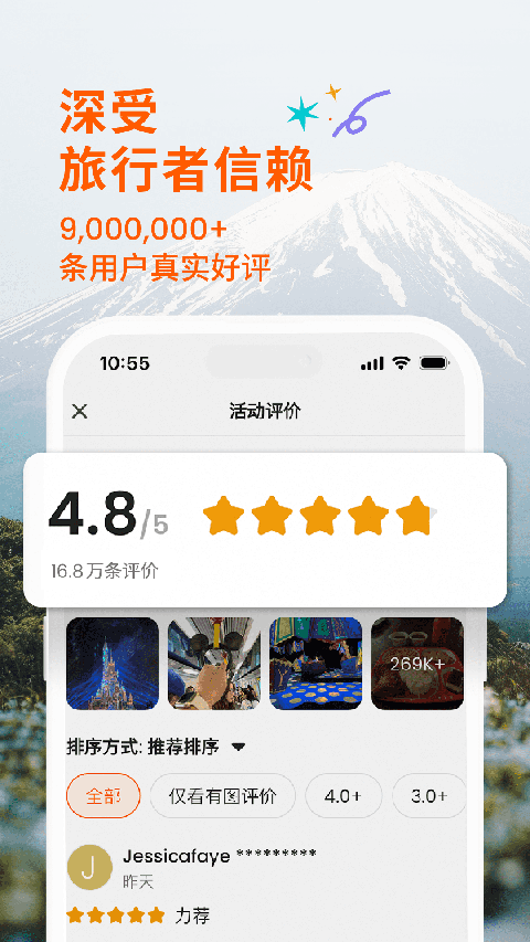 KLOOK客路旅行app