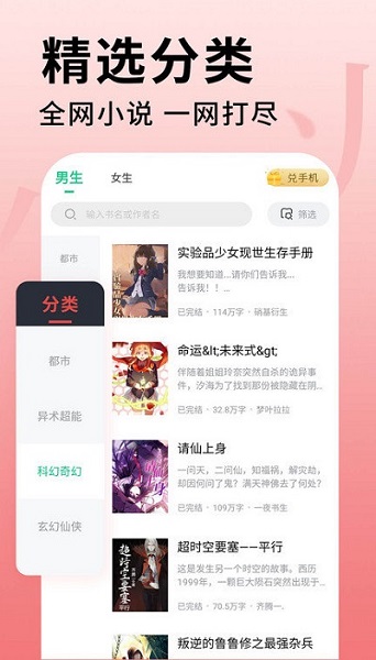 追书大师图1
