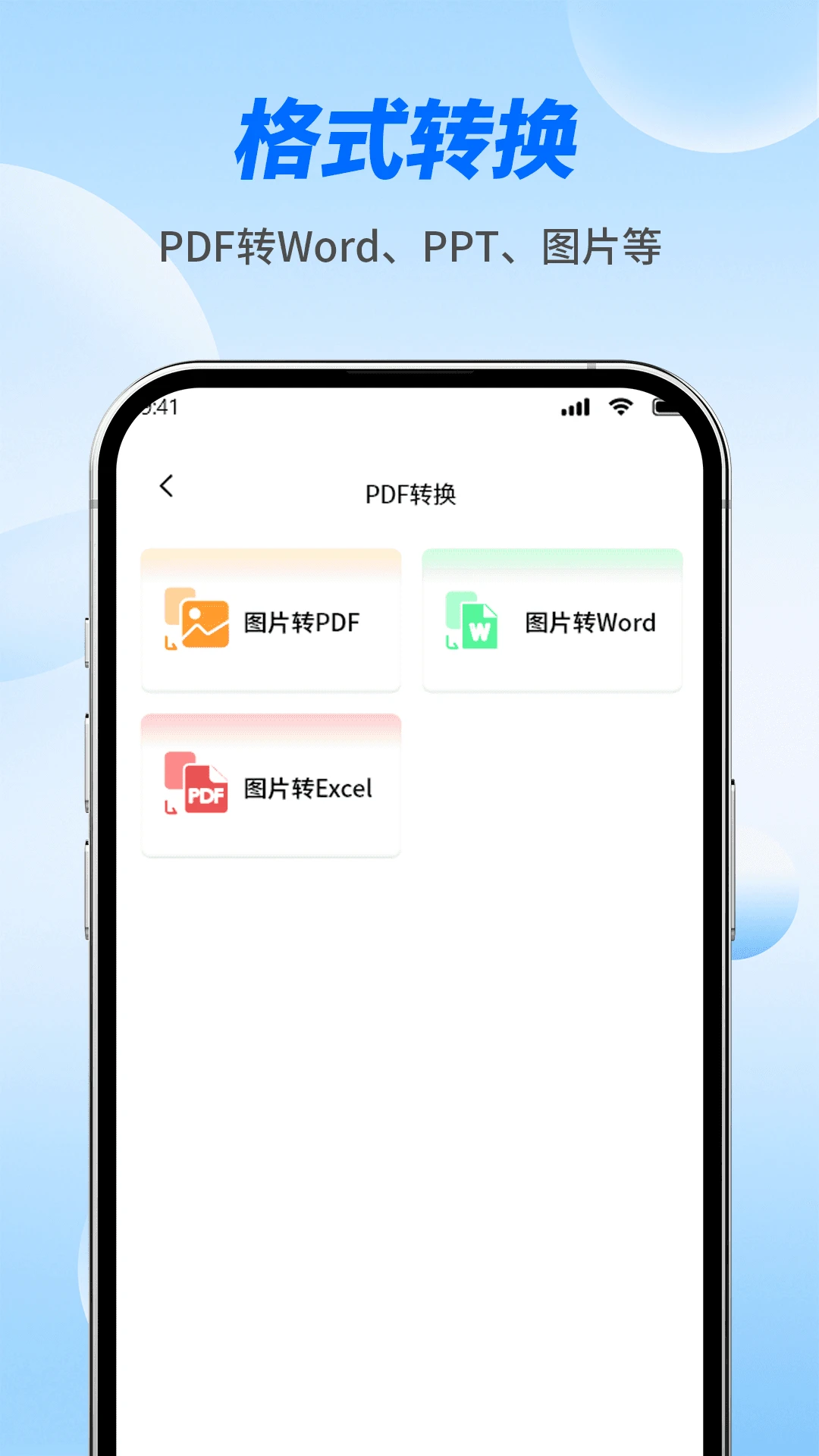 轻扫描全能王图4