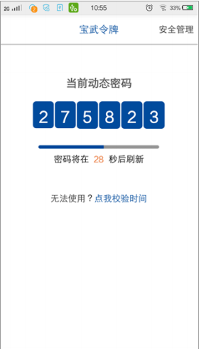 宝武令牌 宝武令牌