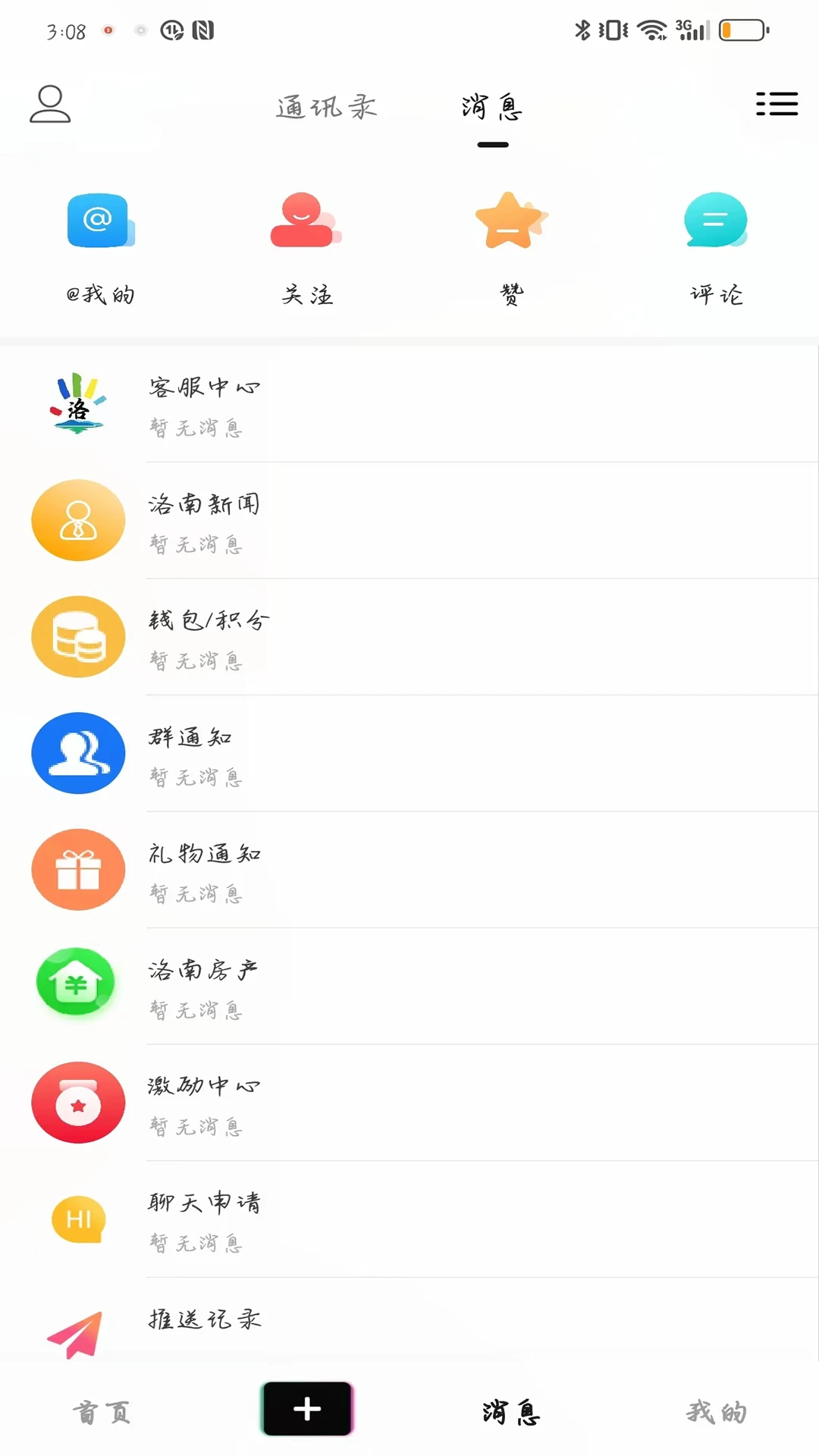 掌上洛南图2