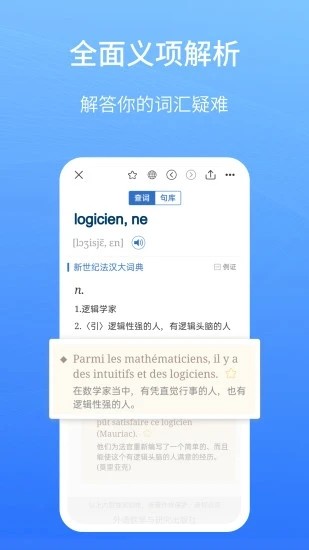 外研社法语图1