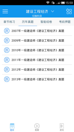 一级建造师考试