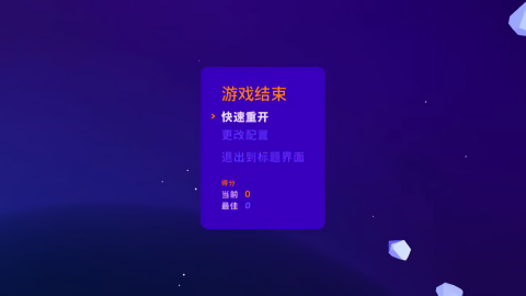 超级太空俱乐部游戏图2