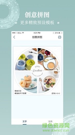 得力微打图3