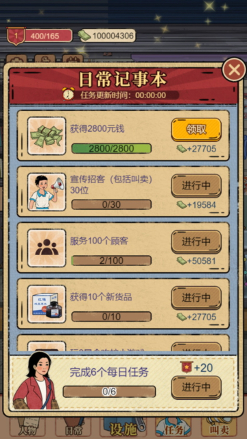 校门口文具店图2