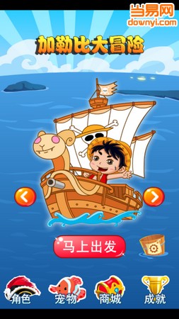 加勒比大冒险图2